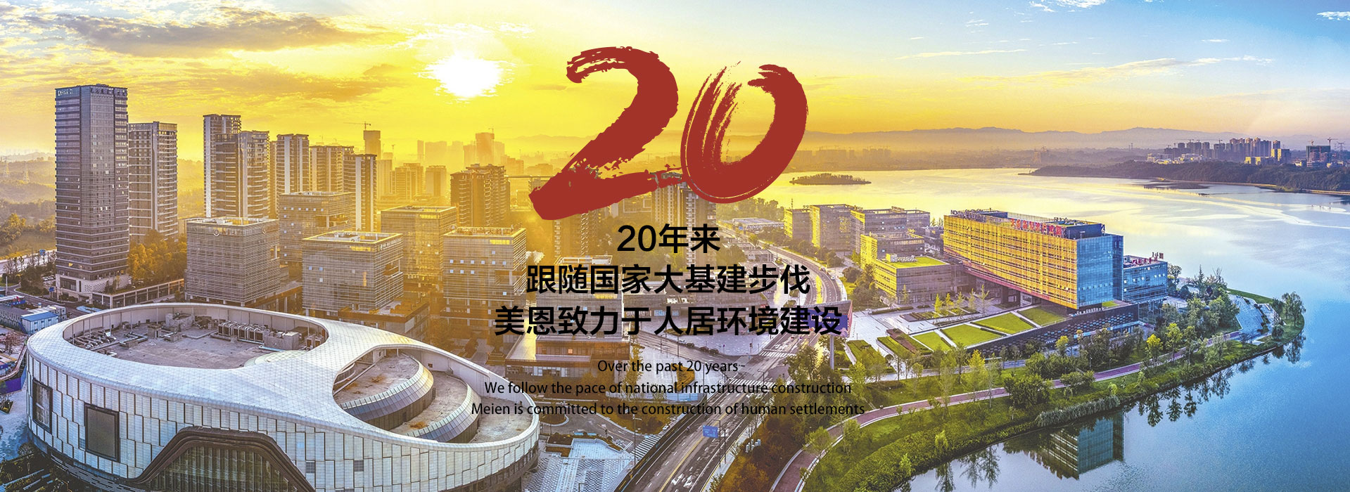 20年行业经验 提供工程施工一站式服务